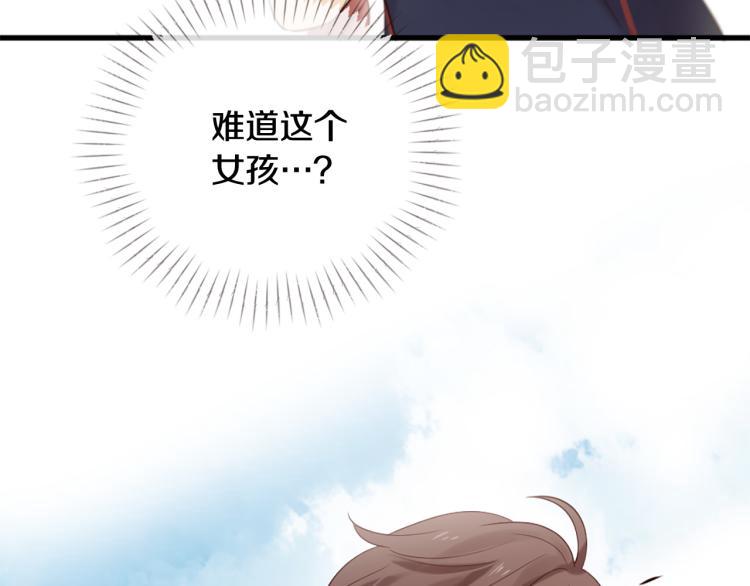 三生緣分 - 第35話 小虎的選擇(1/4) - 8