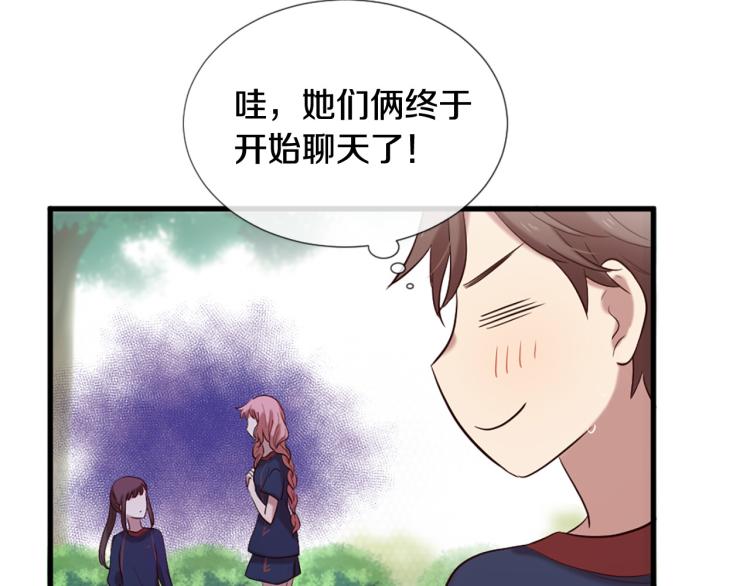 三生緣分 - 第35話 小虎的選擇(1/4) - 2