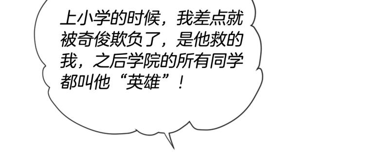 三生緣分 - 第35話 小虎的選擇(1/4) - 3