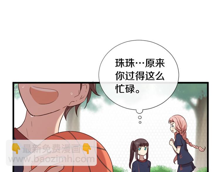 三生緣分 - 第35話 小虎的選擇(1/4) - 5