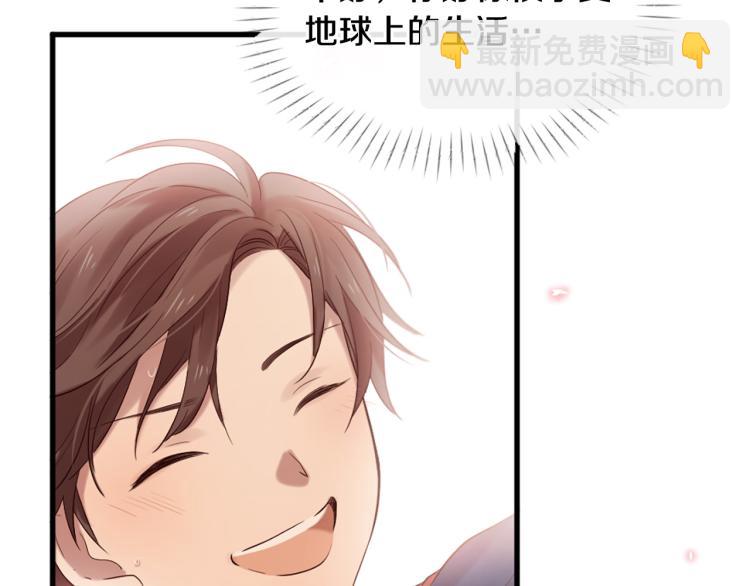 三生緣分 - 第35話 小虎的選擇(1/4) - 8