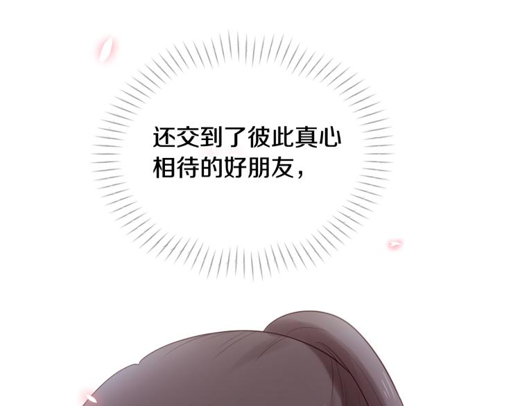 三生緣分 - 第35話 小虎的選擇(2/4) - 6