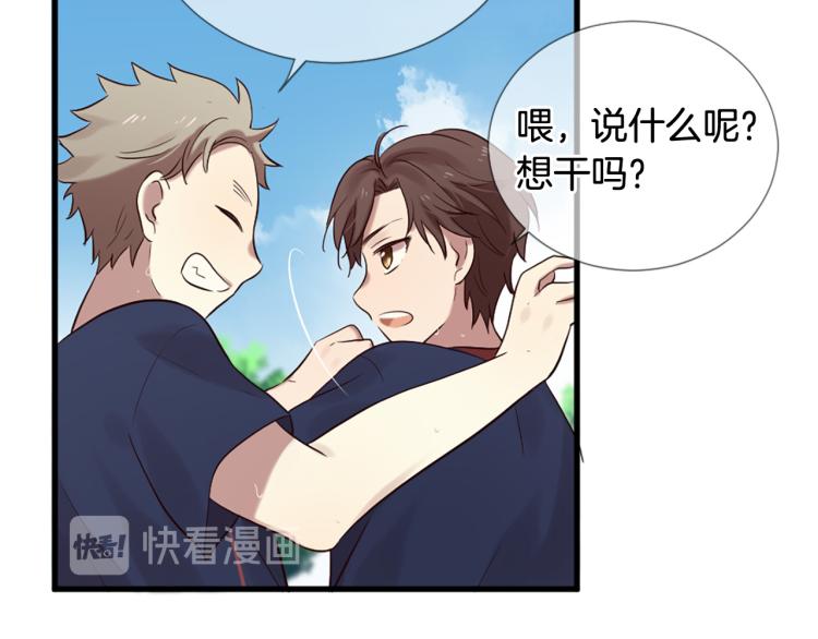 三生緣分 - 第35話 小虎的選擇(2/4) - 1