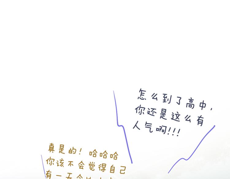 三生緣分 - 第35話 小虎的選擇(2/4) - 2