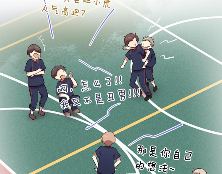 三生緣分 - 第35話 小虎的選擇(2/4) - 3