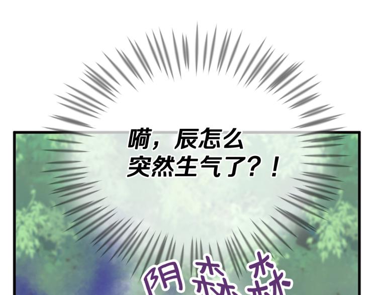 三生緣分 - 第35話 小虎的選擇(2/4) - 7