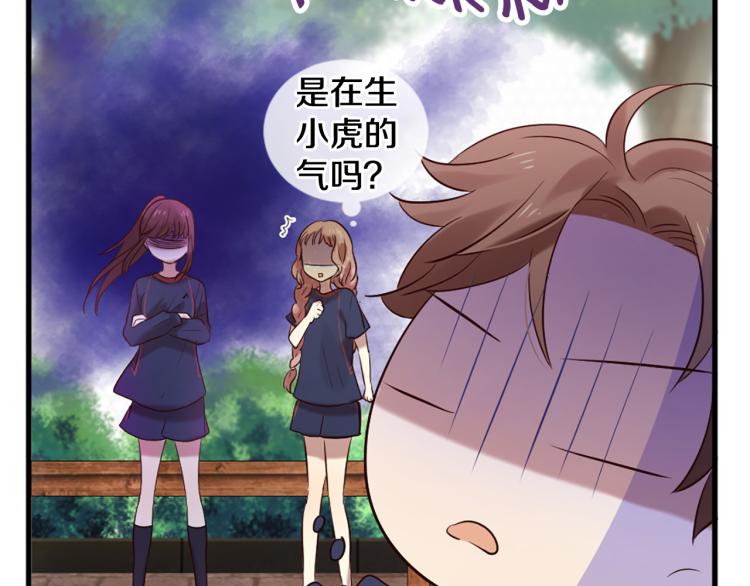 三生緣分 - 第35話 小虎的選擇(2/4) - 8