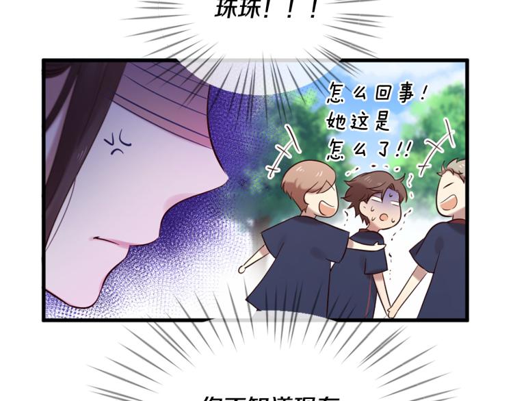 三生緣分 - 第35話 小虎的選擇(2/4) - 2