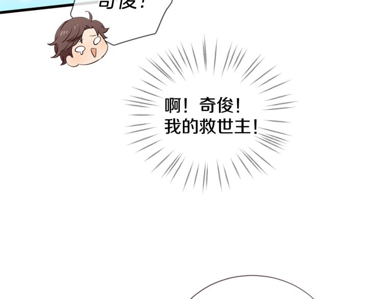 三生緣分 - 第35話 小虎的選擇(2/4) - 5