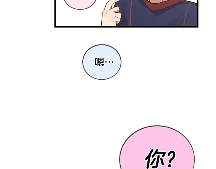 三生緣分 - 第35話 小虎的選擇(2/4) - 8