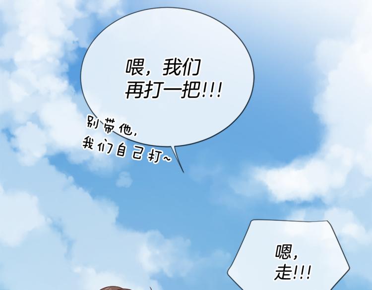 三生緣分 - 第35話 小虎的選擇(2/4) - 1