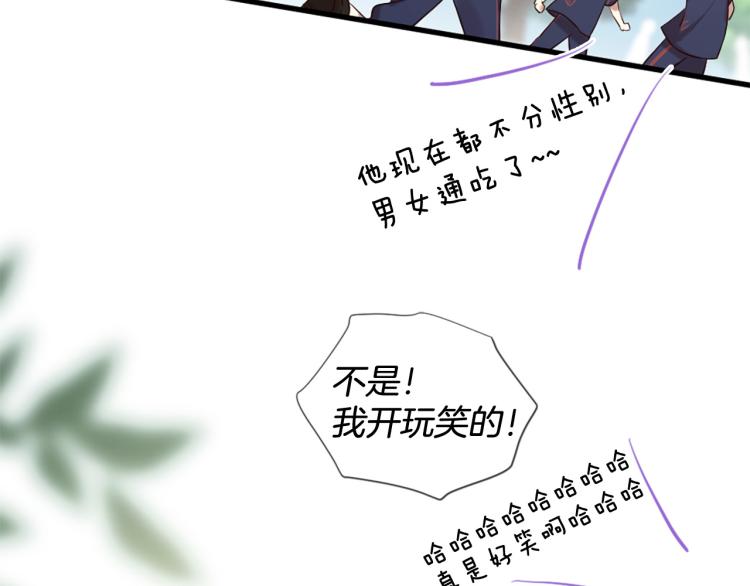 三生緣分 - 第35話 小虎的選擇(2/4) - 3