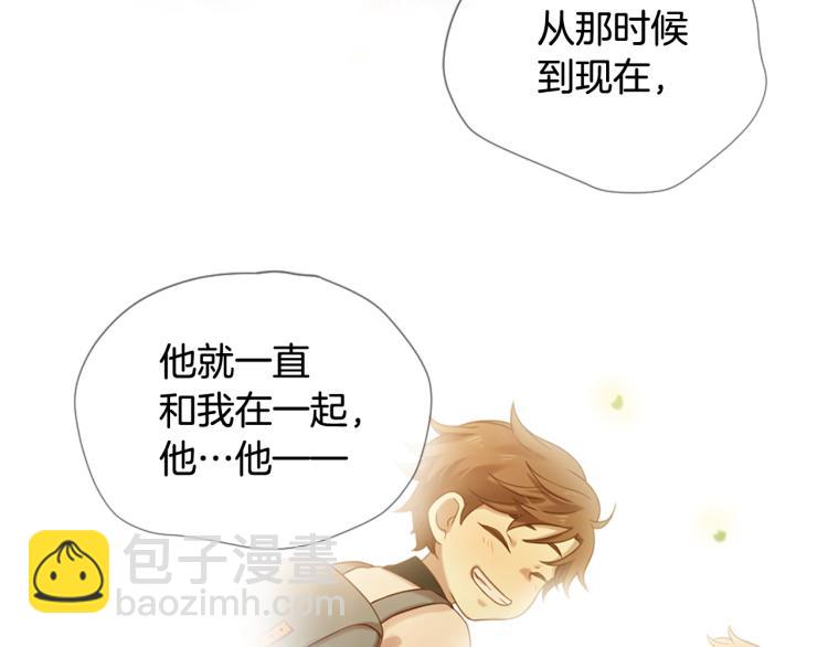 三生緣分 - 第35話 小虎的選擇(1/4) - 1