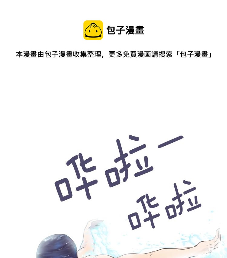 三生緣分 - 第37話 靠太近了！(1/4) - 1