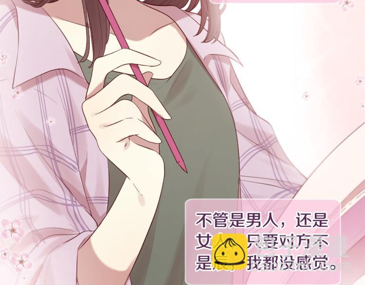 三生緣分 - 第37話 靠太近了！(2/4) - 6