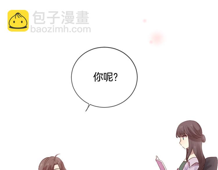 三生緣分 - 第37話 靠太近了！(3/4) - 7