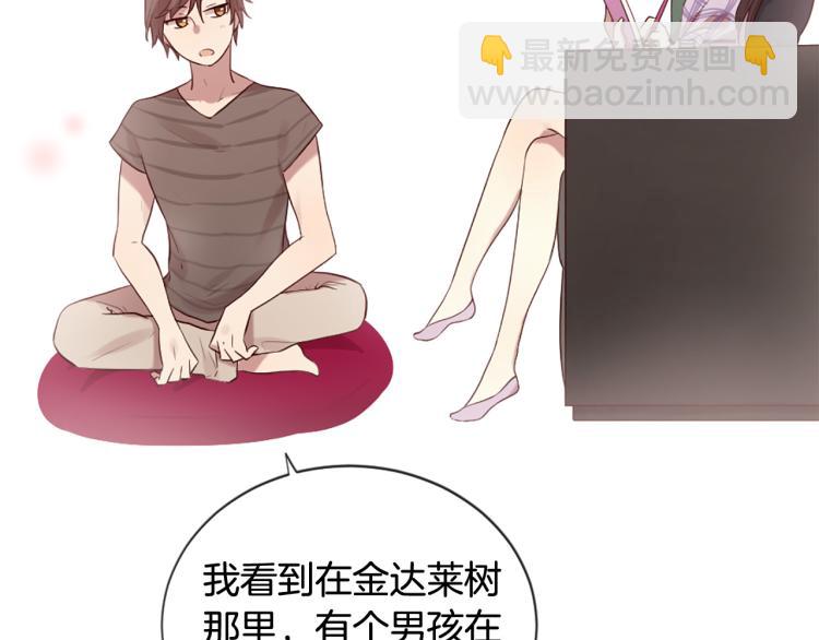 三生緣分 - 第37話 靠太近了！(3/4) - 8