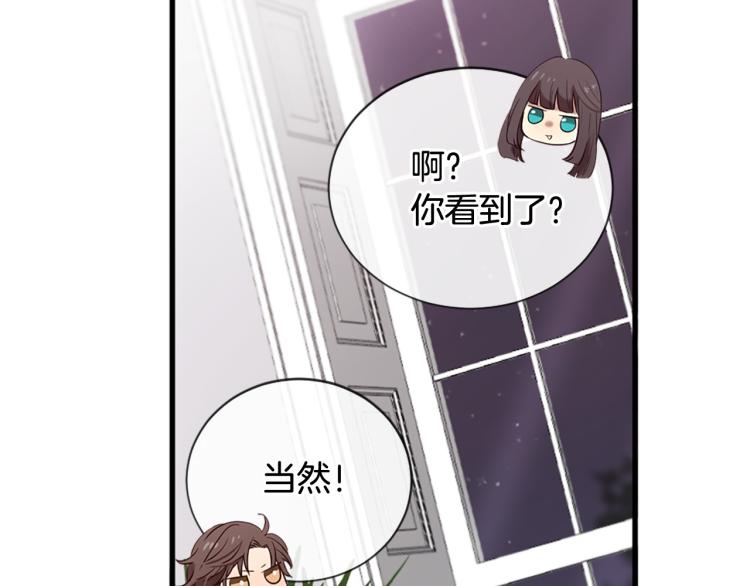 三生緣分 - 第37話 靠太近了！(3/4) - 2