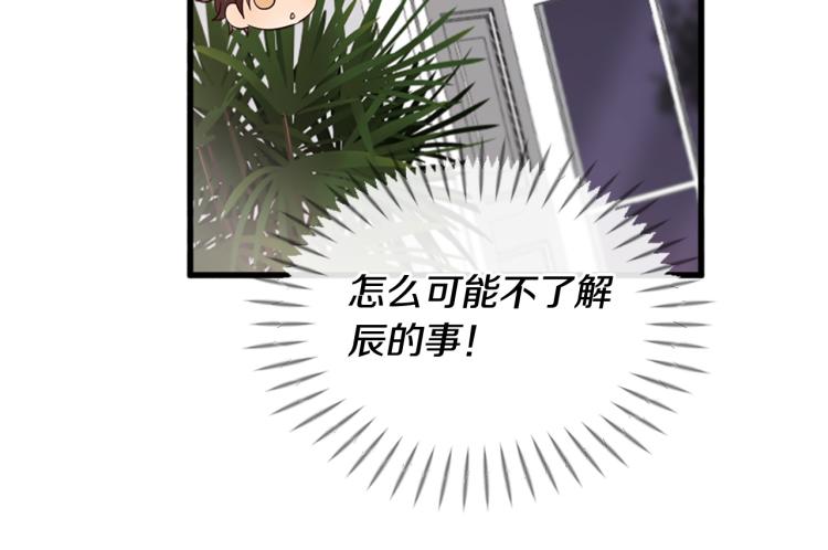 三生緣分 - 第37話 靠太近了！(3/4) - 3