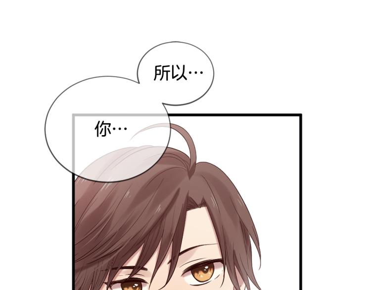 三生緣分 - 第37話 靠太近了！(3/4) - 4