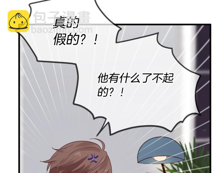 三生緣分 - 第37話 靠太近了！(3/4) - 4