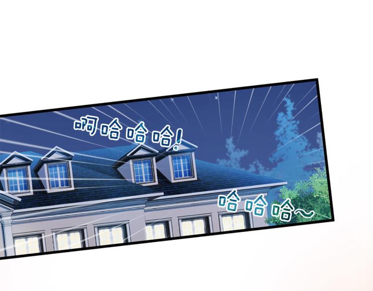 三生緣分 - 第37話 靠太近了！(3/4) - 7