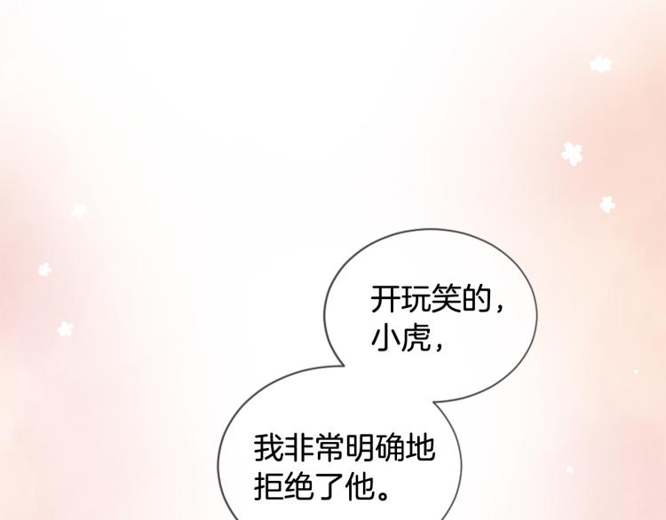 三生緣分 - 第37話 靠太近了！(3/4) - 8