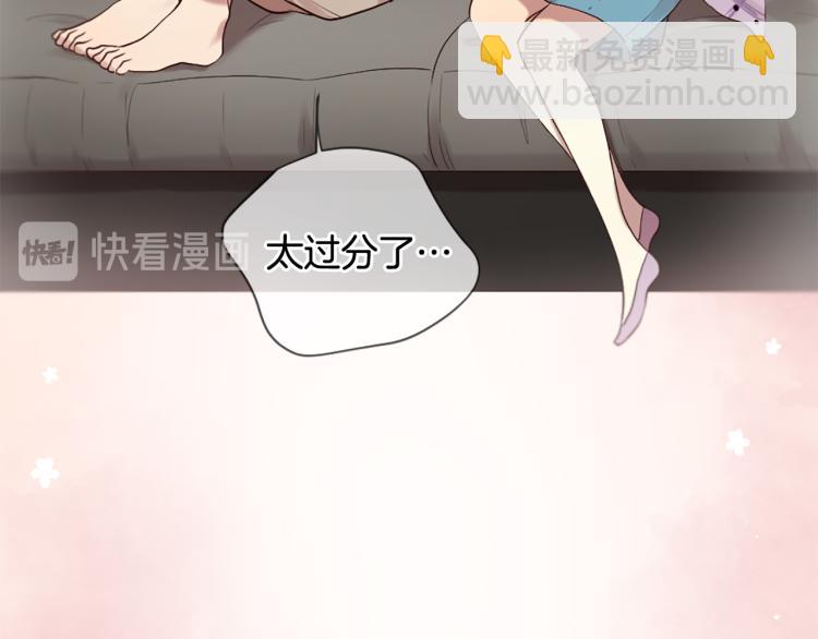 三生緣分 - 第37話 靠太近了！(3/4) - 2