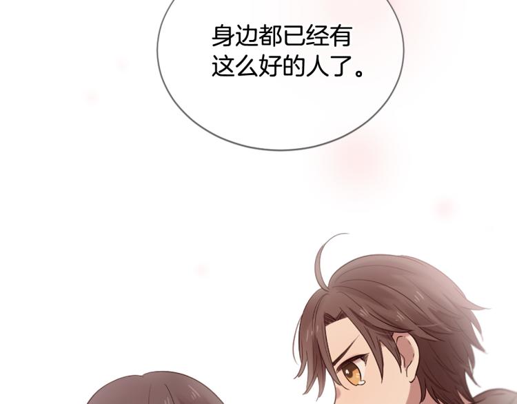 三生緣分 - 第37話 靠太近了！(3/4) - 6