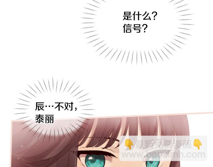 三生緣分 - 第37話 靠太近了！(3/4) - 2