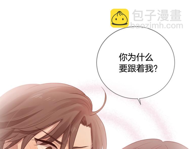 三生緣分 - 第37話 靠太近了！(3/4) - 8