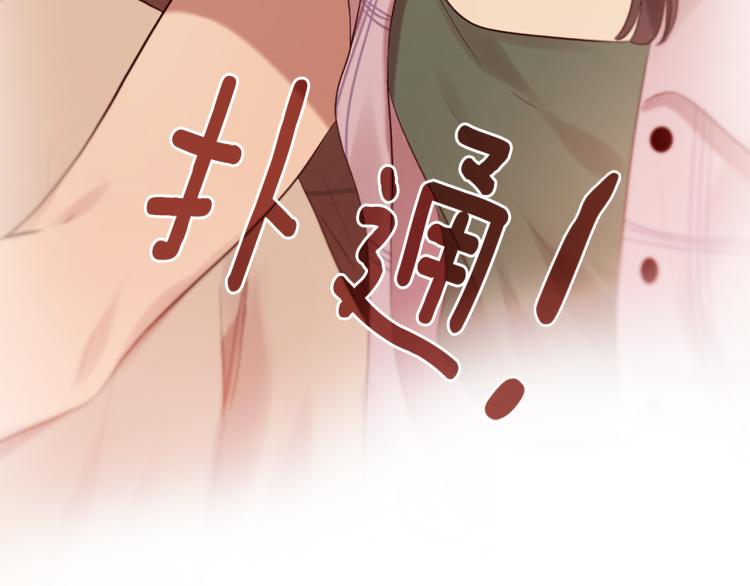 三生緣分 - 第37話 靠太近了！(3/4) - 2