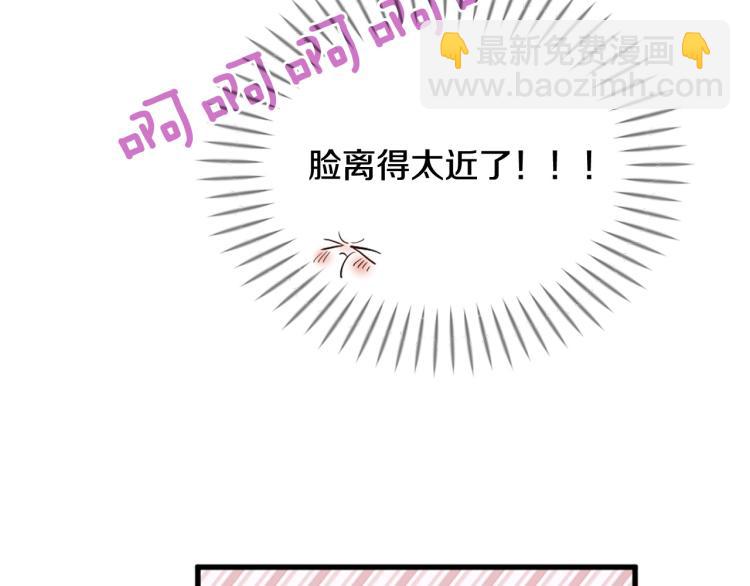 三生緣分 - 第37話 靠太近了！(3/4) - 5