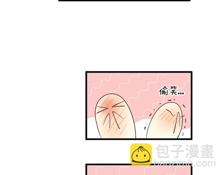 三生緣分 - 第37話 靠太近了！(3/4) - 7