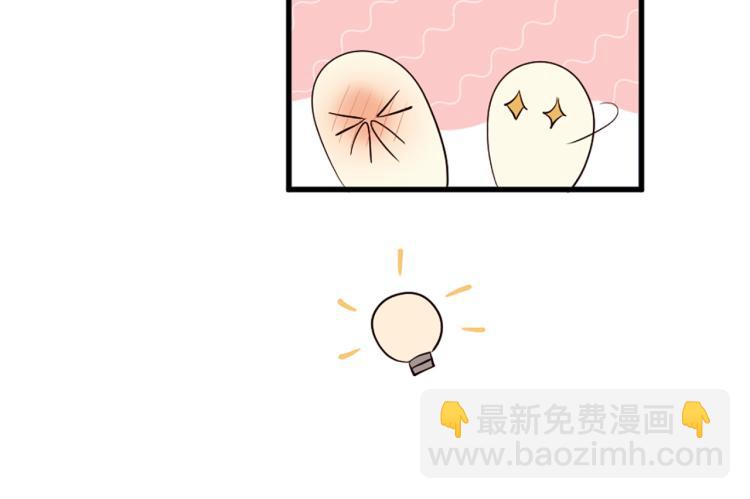 三生緣分 - 第37話 靠太近了！(3/4) - 8