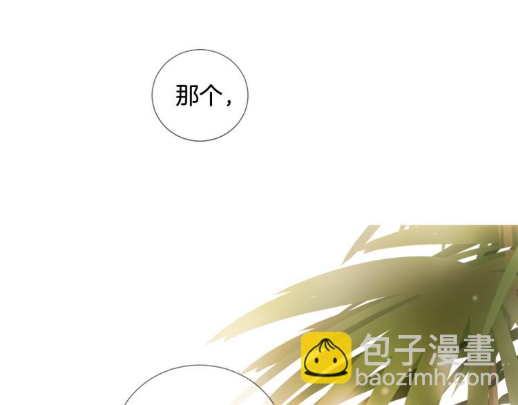 三生緣分 - 第37話 靠太近了！(3/4) - 1