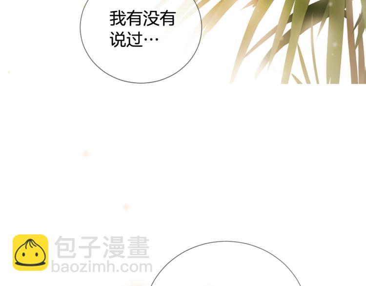 三生緣分 - 第37話 靠太近了！(3/4) - 2