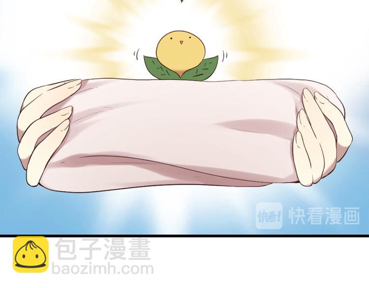 三生緣分 - 第37話 靠太近了！(1/4) - 7