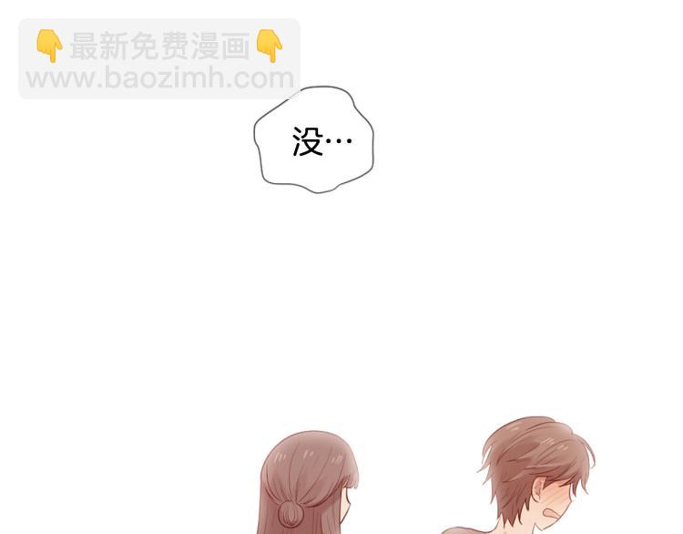 三生緣分 - 第37話 靠太近了！(4/4) - 2