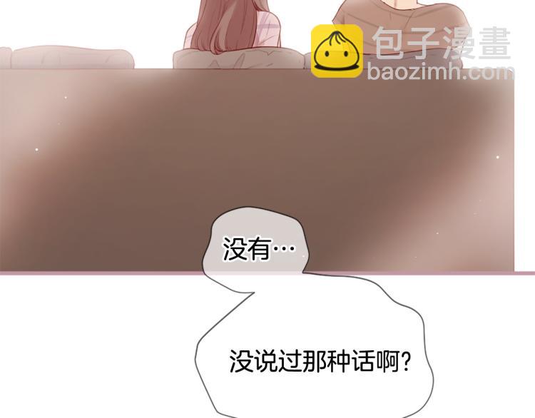 三生緣分 - 第37話 靠太近了！(4/4) - 3