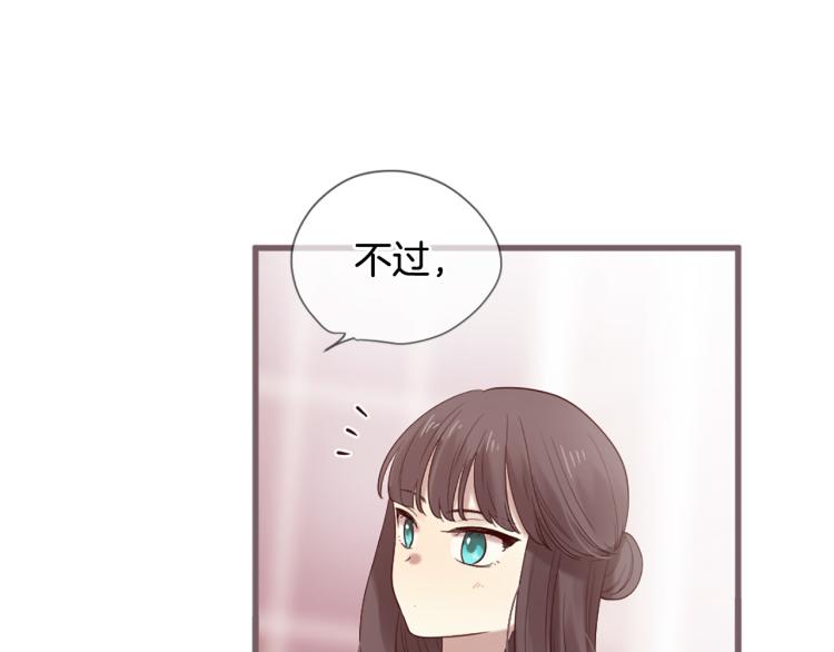 三生緣分 - 第37話 靠太近了！(4/4) - 5