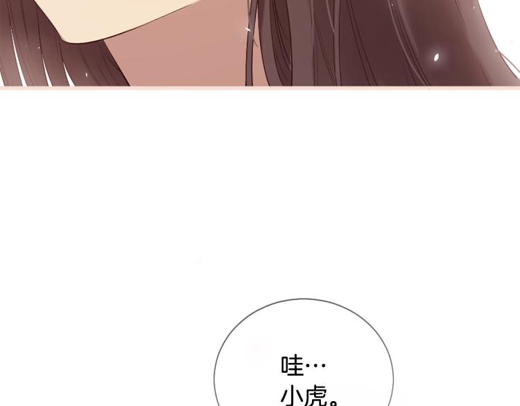 三生緣分 - 第37話 靠太近了！(4/4) - 4