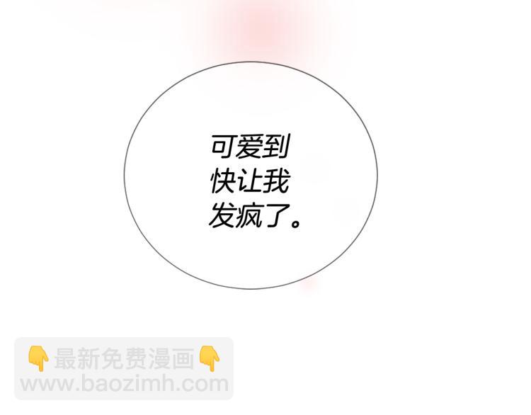 三生緣分 - 第37話 靠太近了！(4/4) - 2