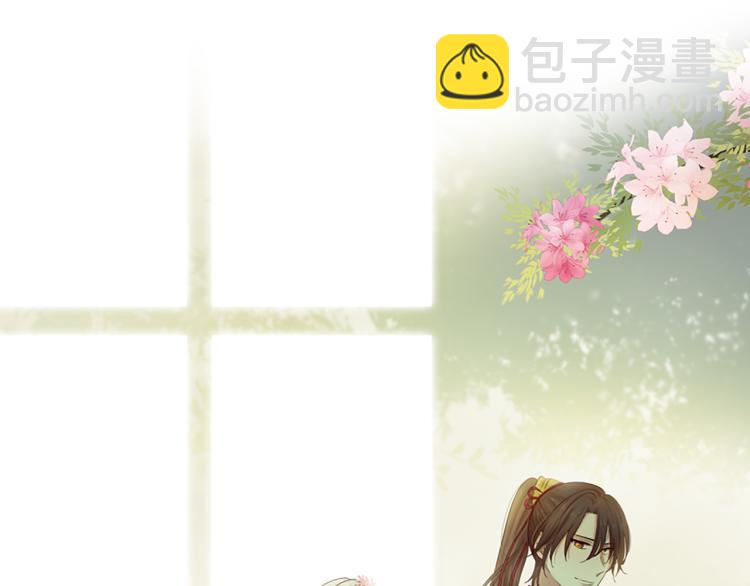 三生緣分 - 第37話 靠太近了！(4/4) - 6