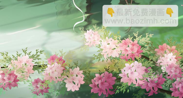 三生緣分 - 第37話 靠太近了！(4/4) - 2