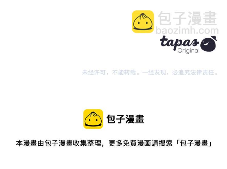 三生緣分 - 第37話 靠太近了！(4/4) - 3