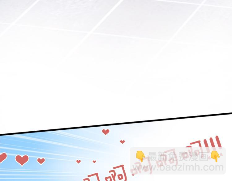 三生緣分 - 第37話 靠太近了！(1/4) - 7