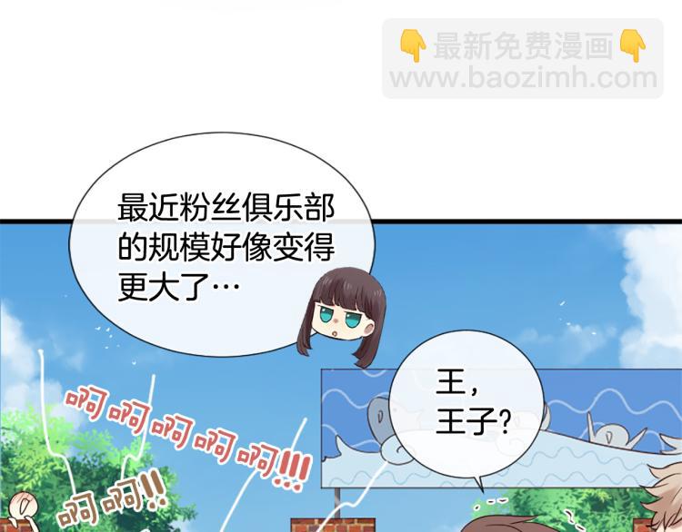 三生緣分 - 第37話 靠太近了！(1/4) - 1