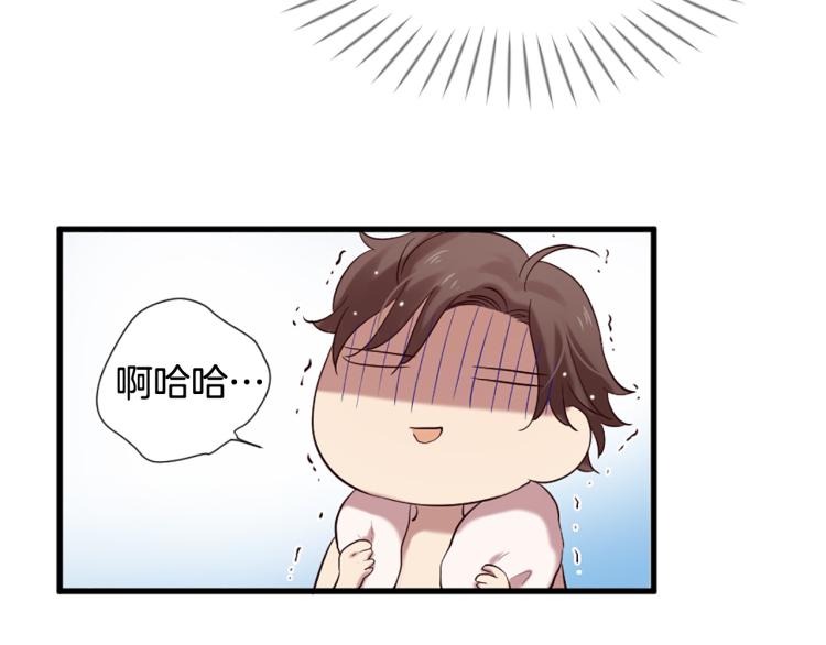 三生緣分 - 第37話 靠太近了！(1/4) - 3