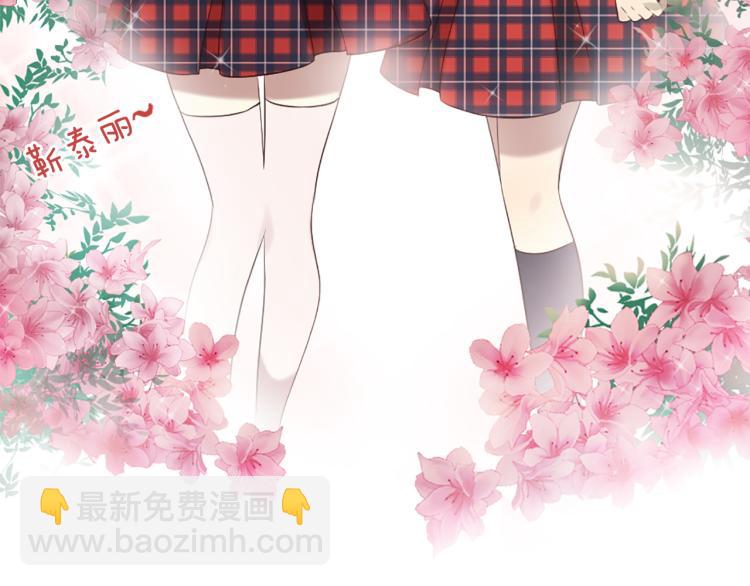 三生緣分 - 第37話 靠太近了！(1/4) - 8